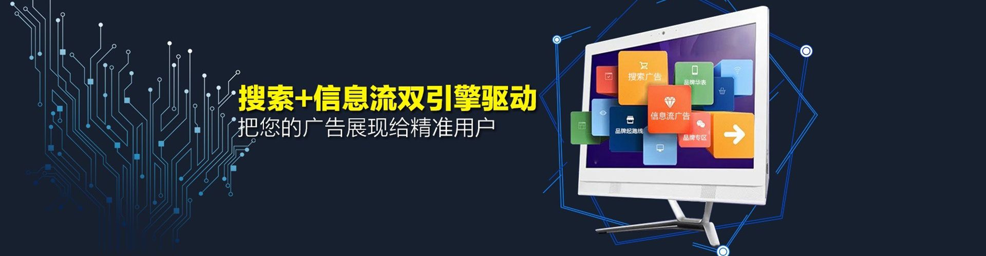 广南推广竞价