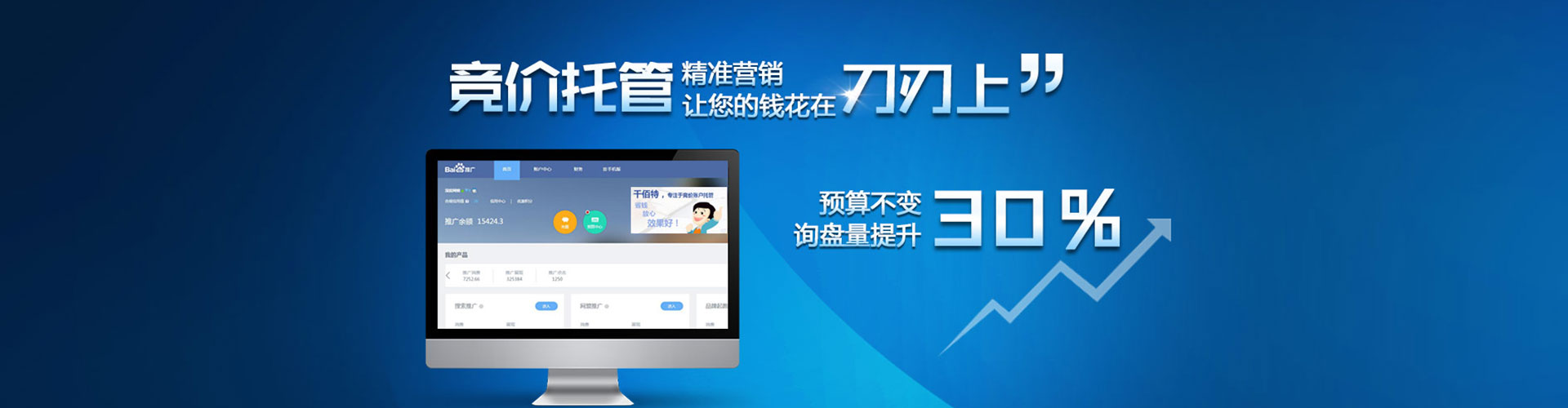 广南百度竞价开户
