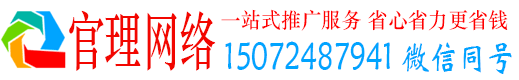 广南官理信息流大师